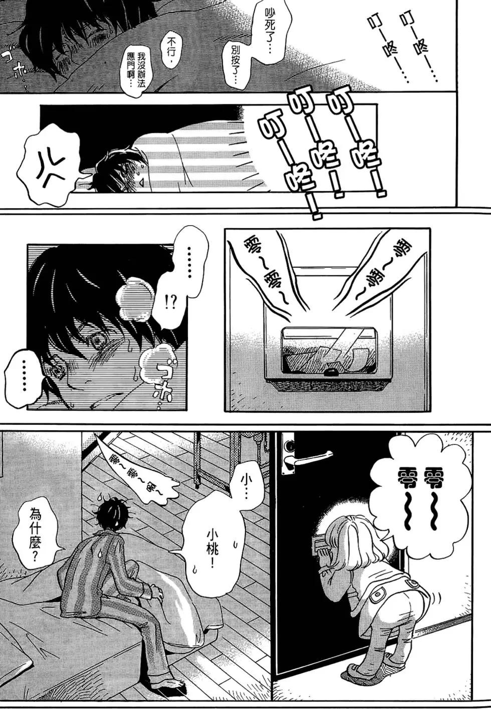 《3月的狮子》第03卷 第13页