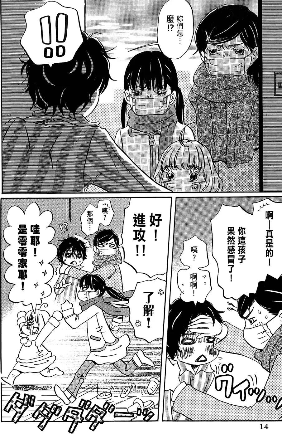 《3月的狮子》第03卷 第14页