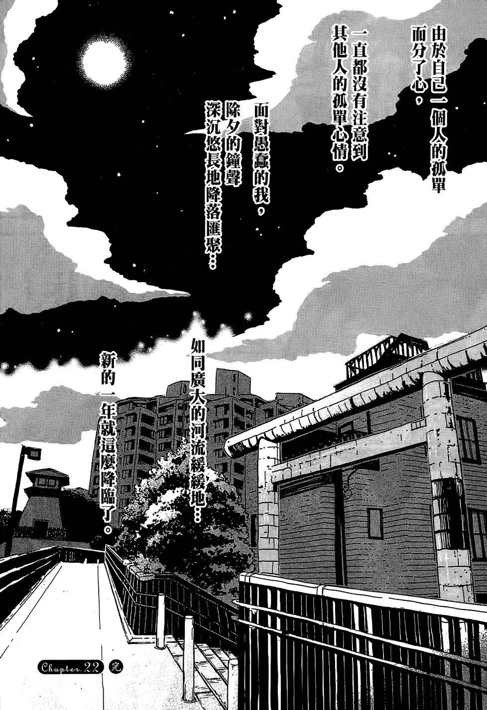 《3月的狮子》第03卷 第24页