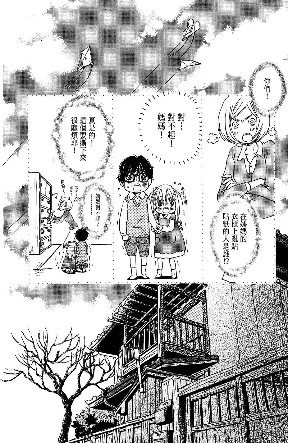 《3月的狮子》第03卷 第26页