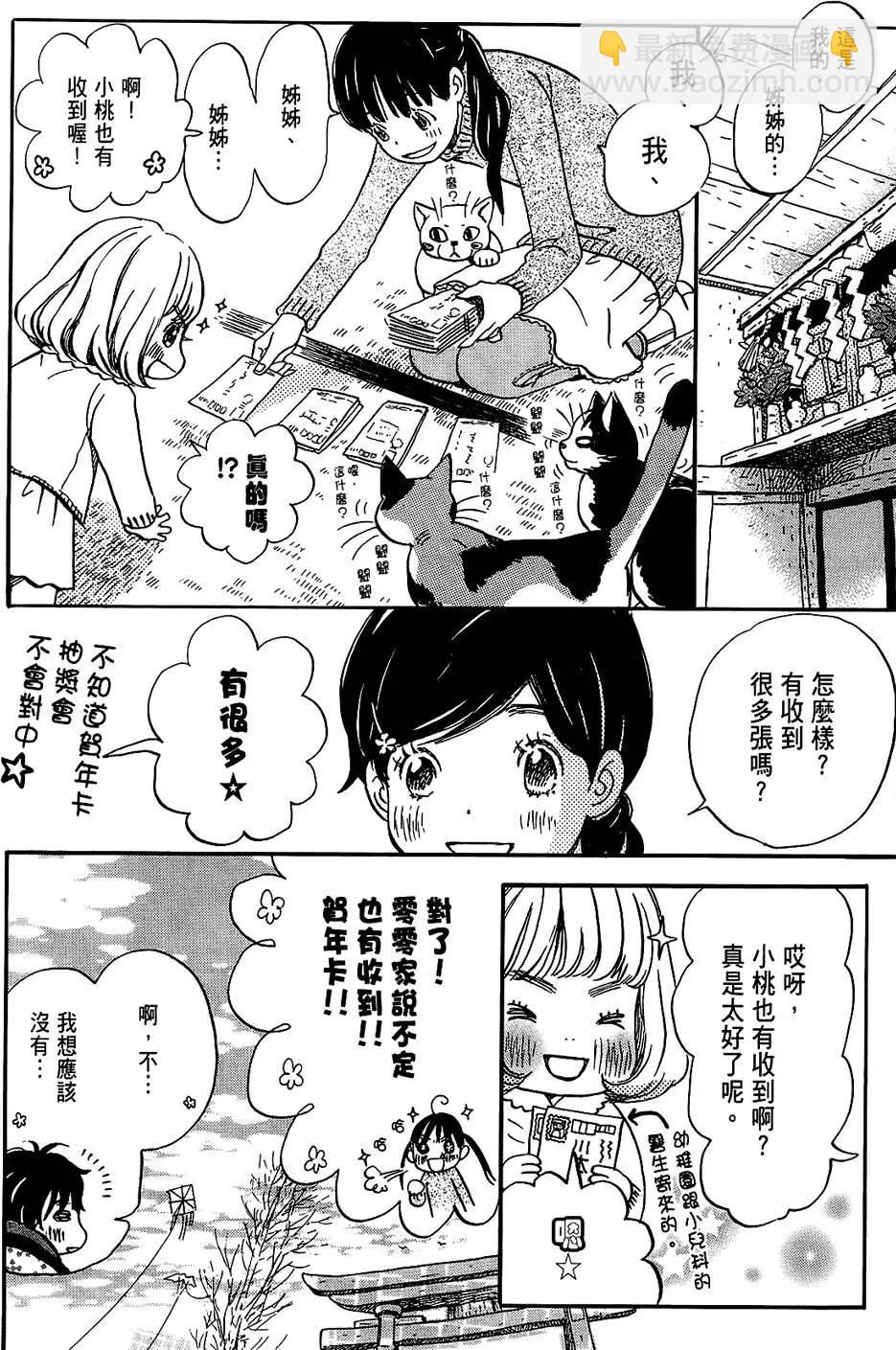 《3月的狮子》第03卷 第30页