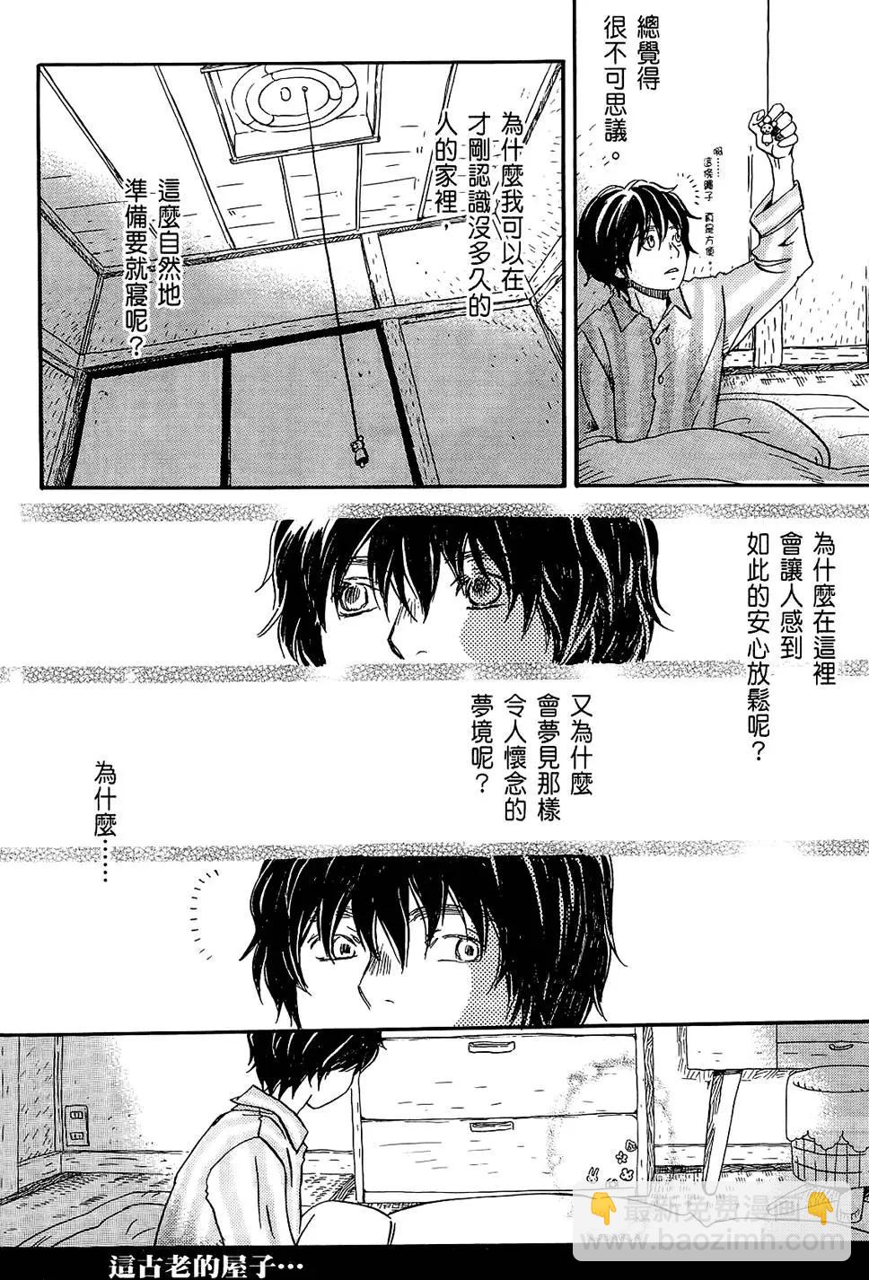 《3月的狮子》第03卷 第40页