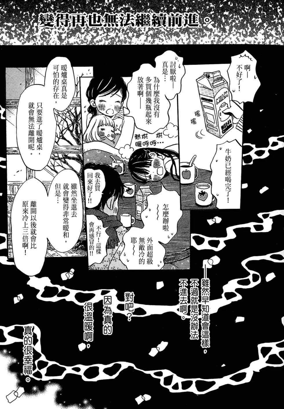 《3月的狮子》第03卷 第49页