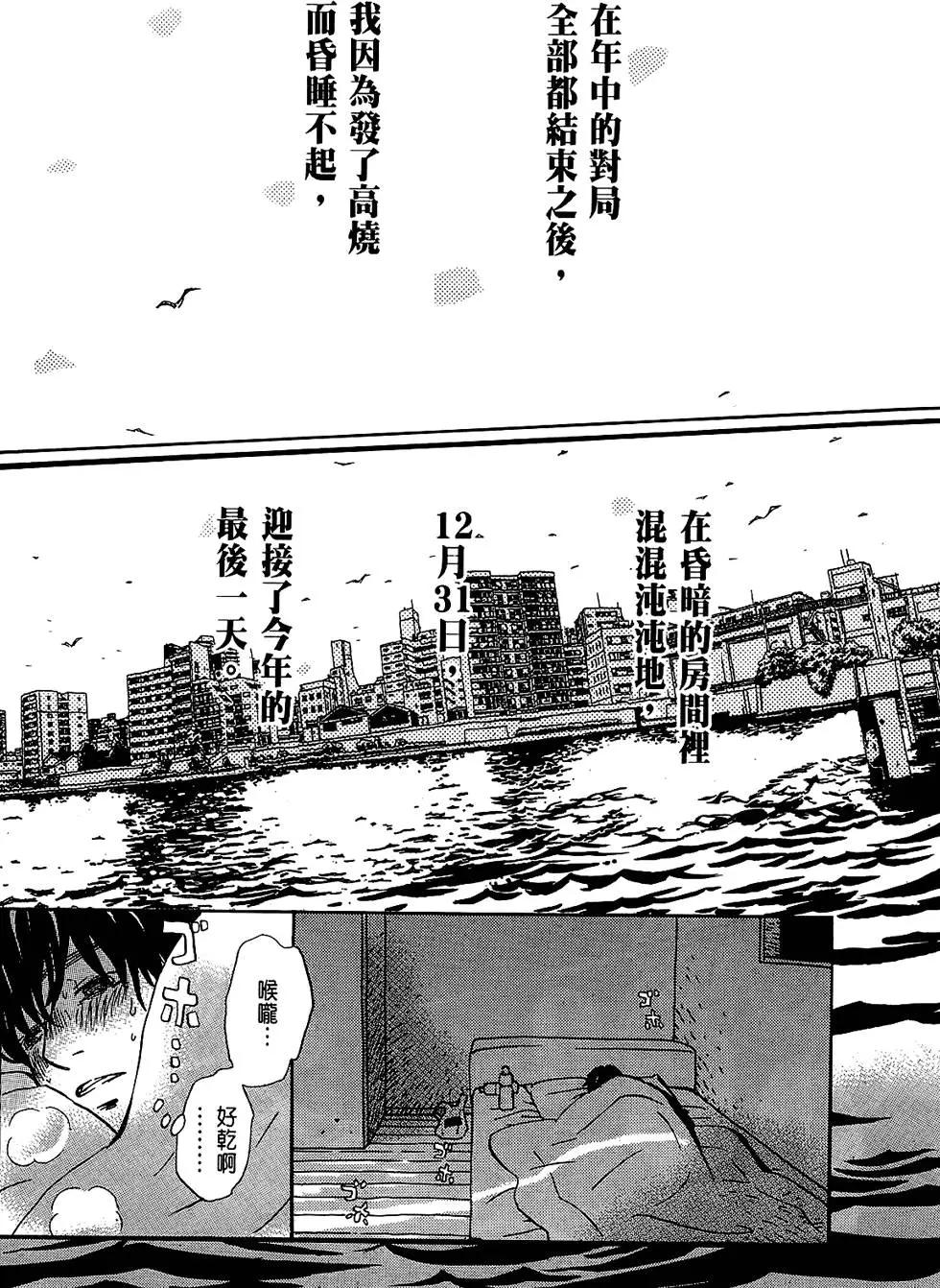 《3月的狮子》第03卷 第9页