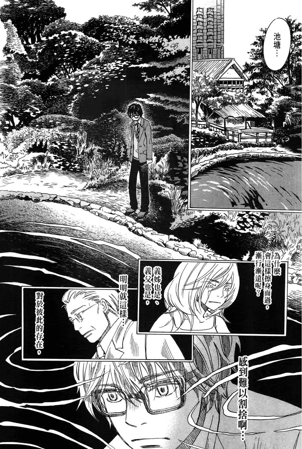 《3月的狮子》第04卷 第33页
