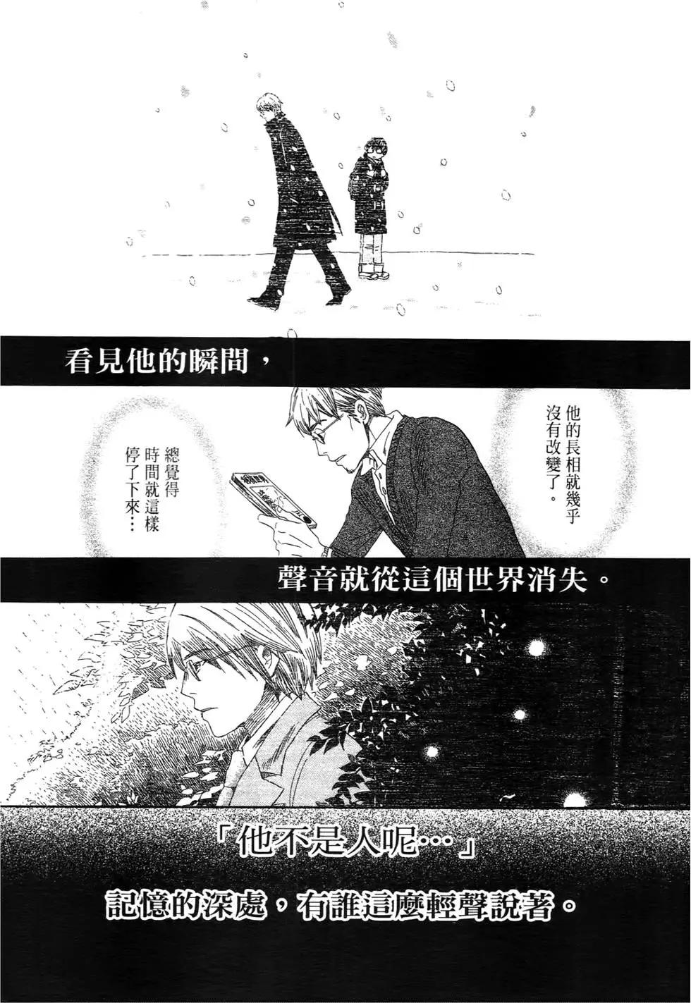 《3月的狮子》第04卷 第39页