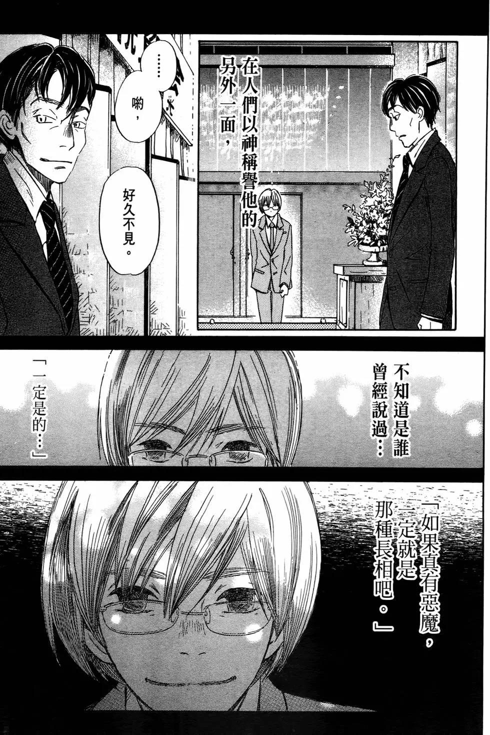 《3月的狮子》第04卷 第46页