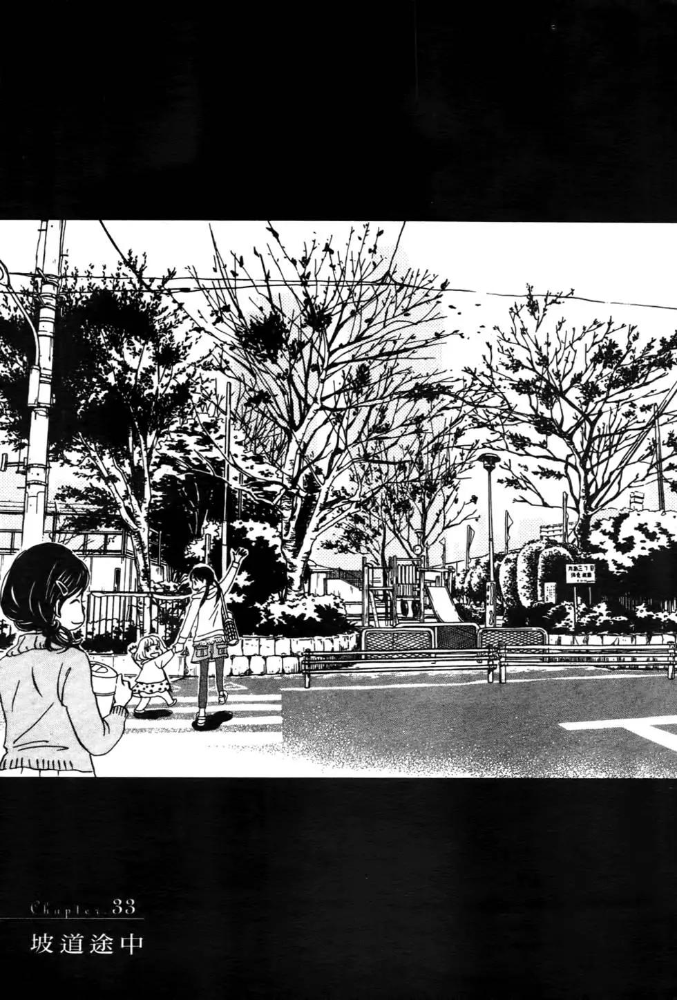 《3月的狮子》第04卷 第8页