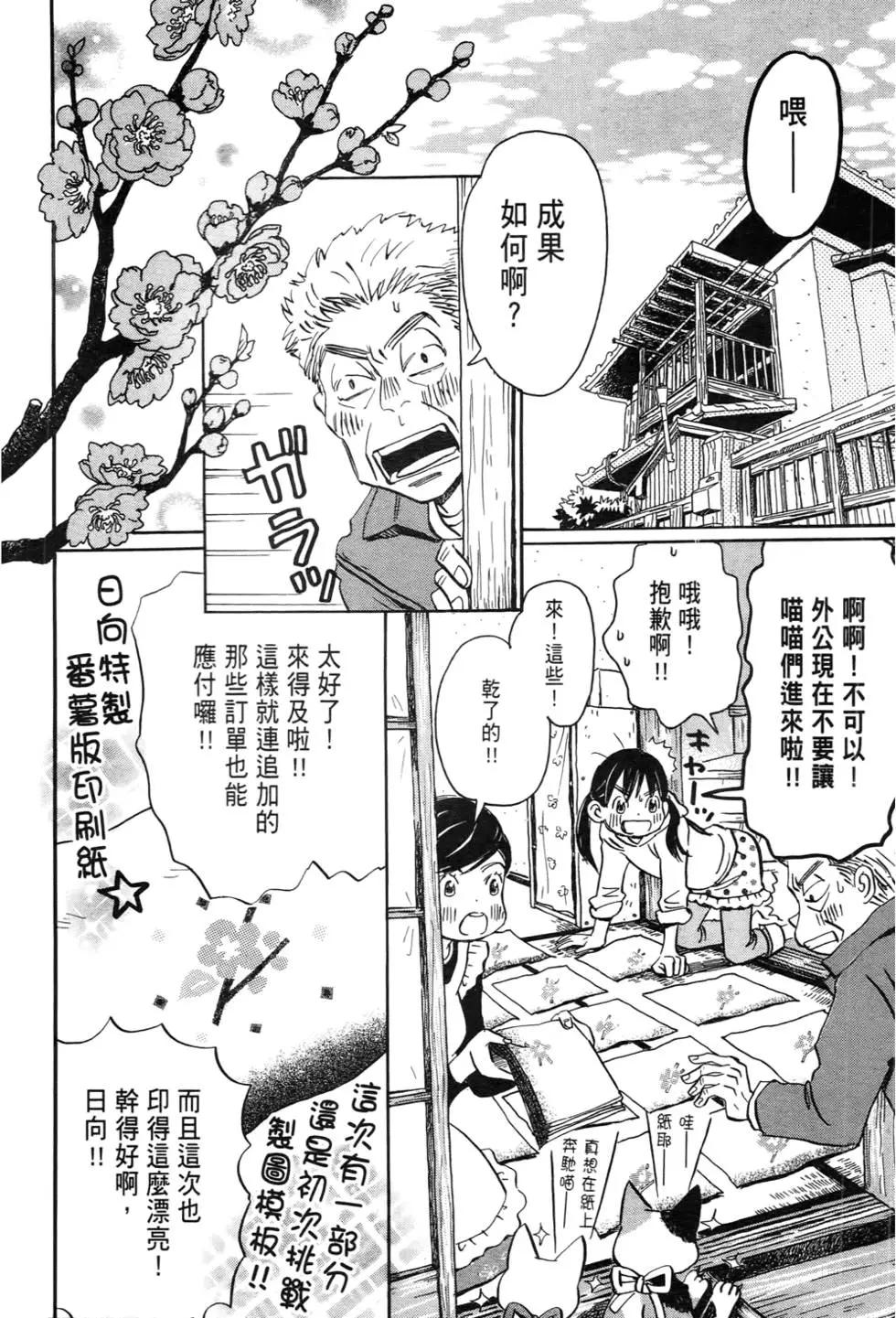 《3月的狮子》第04卷 第9页