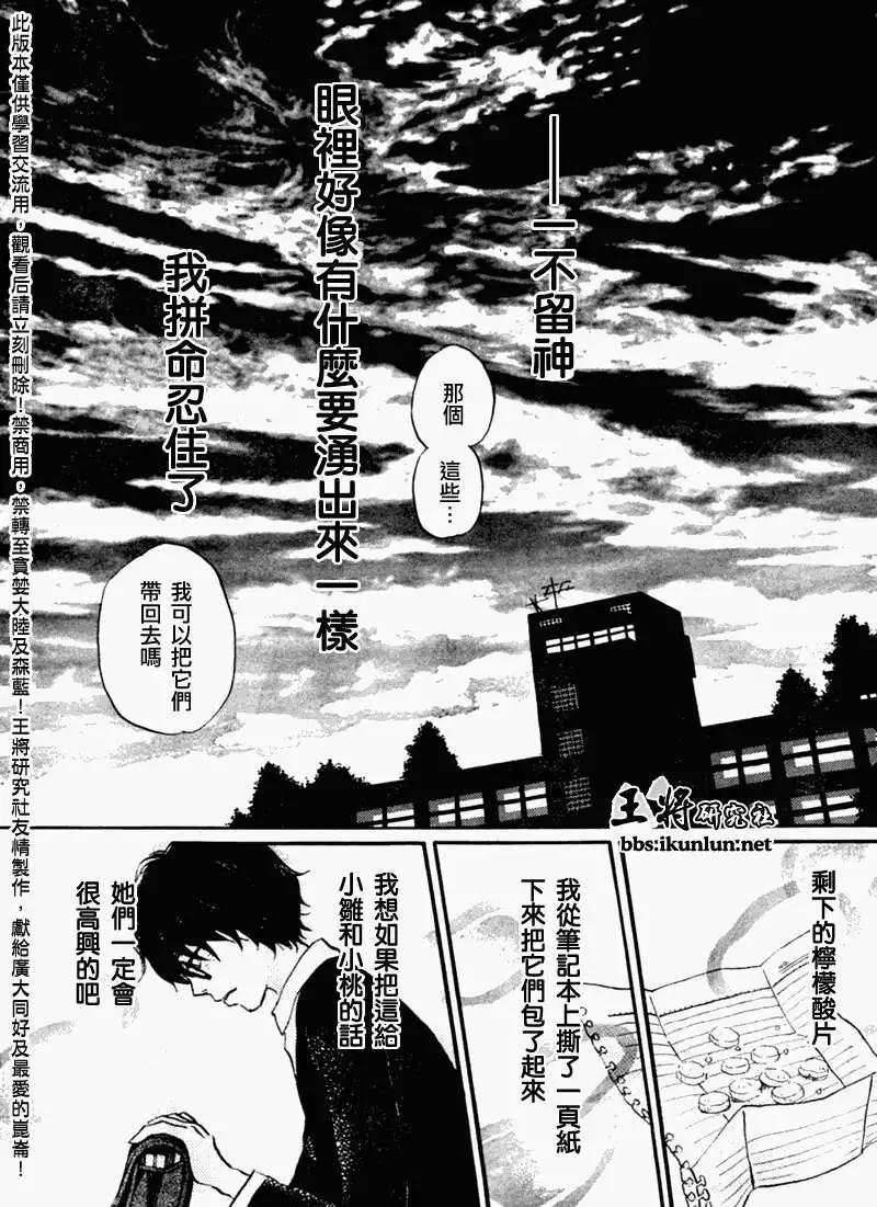 《3月的狮子》第047回 第14页