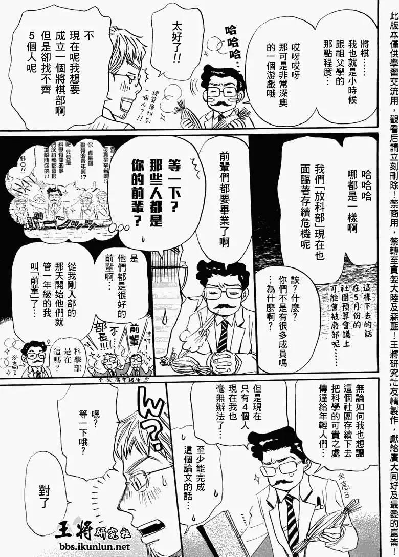 《3月的狮子》第045回 第15页