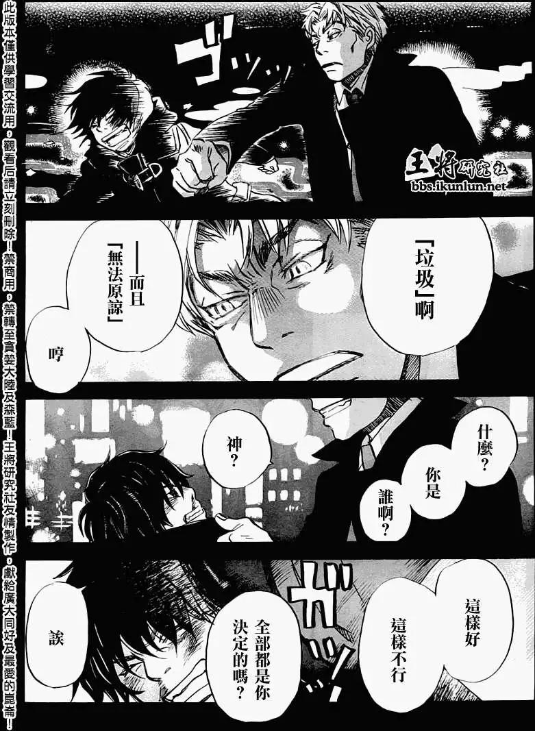 《3月的狮子》第048回 第11页
