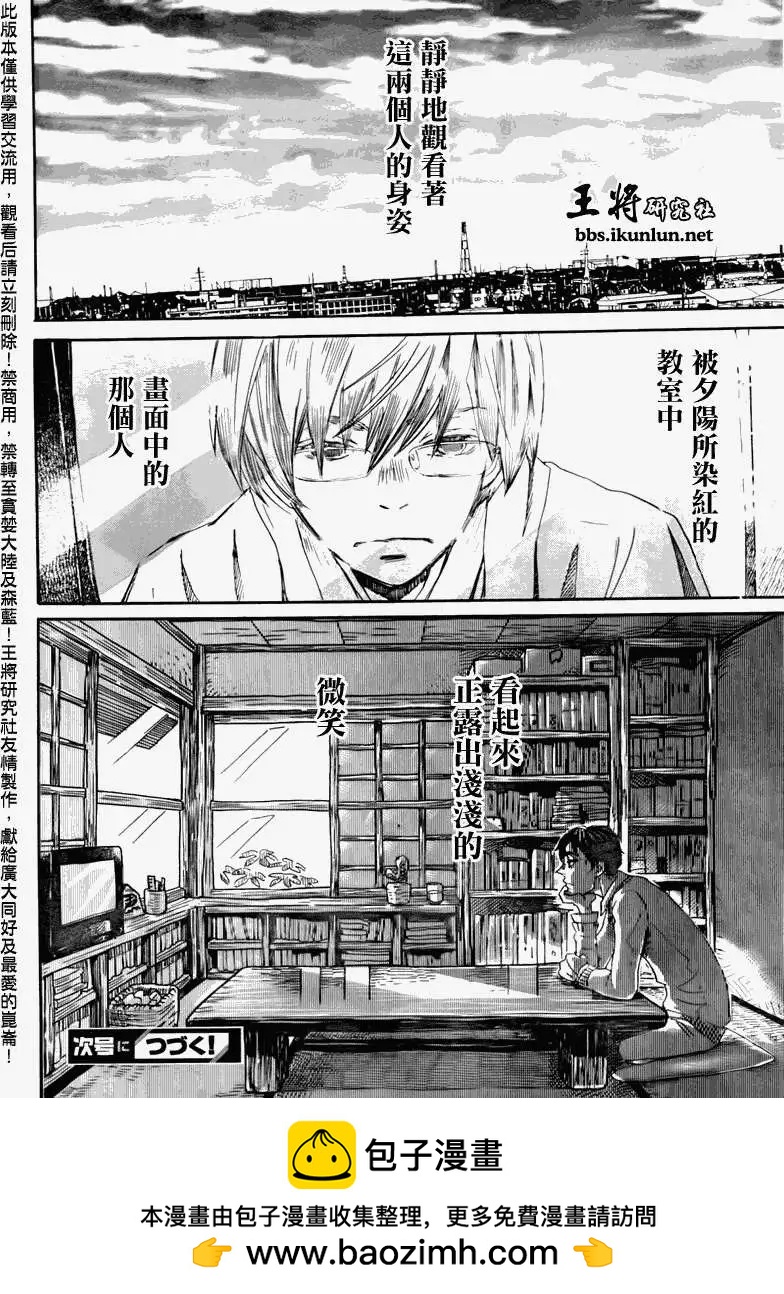 《3月的狮子》第046回 第14页