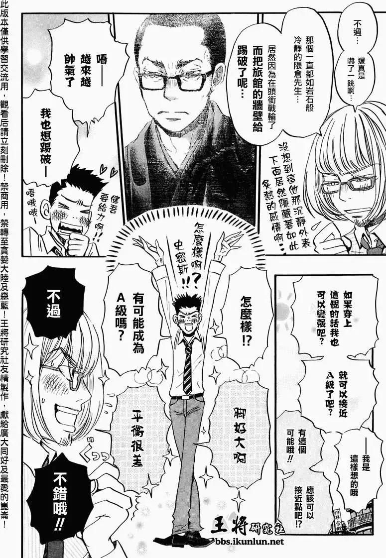 《3月的狮子》第050回 第4页