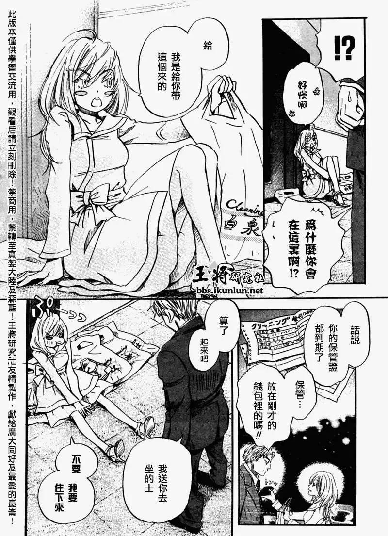 《3月的狮子》第049回 第10页