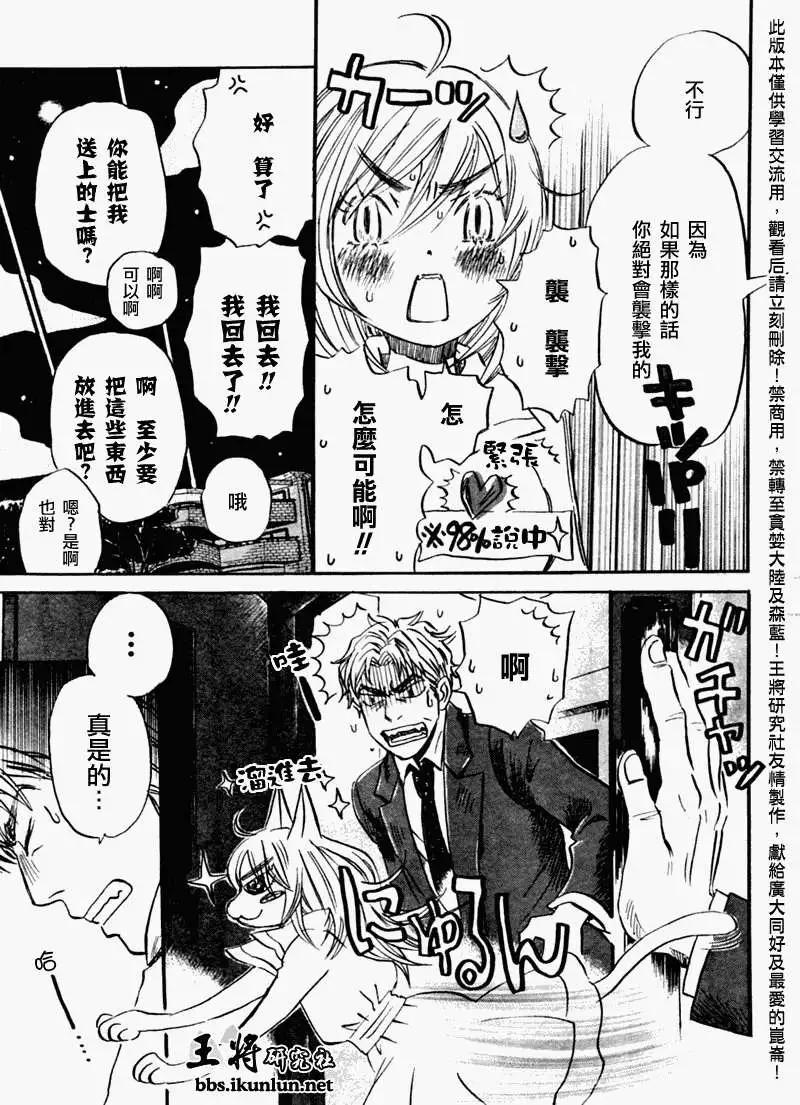 《3月的狮子》第049回 第11页