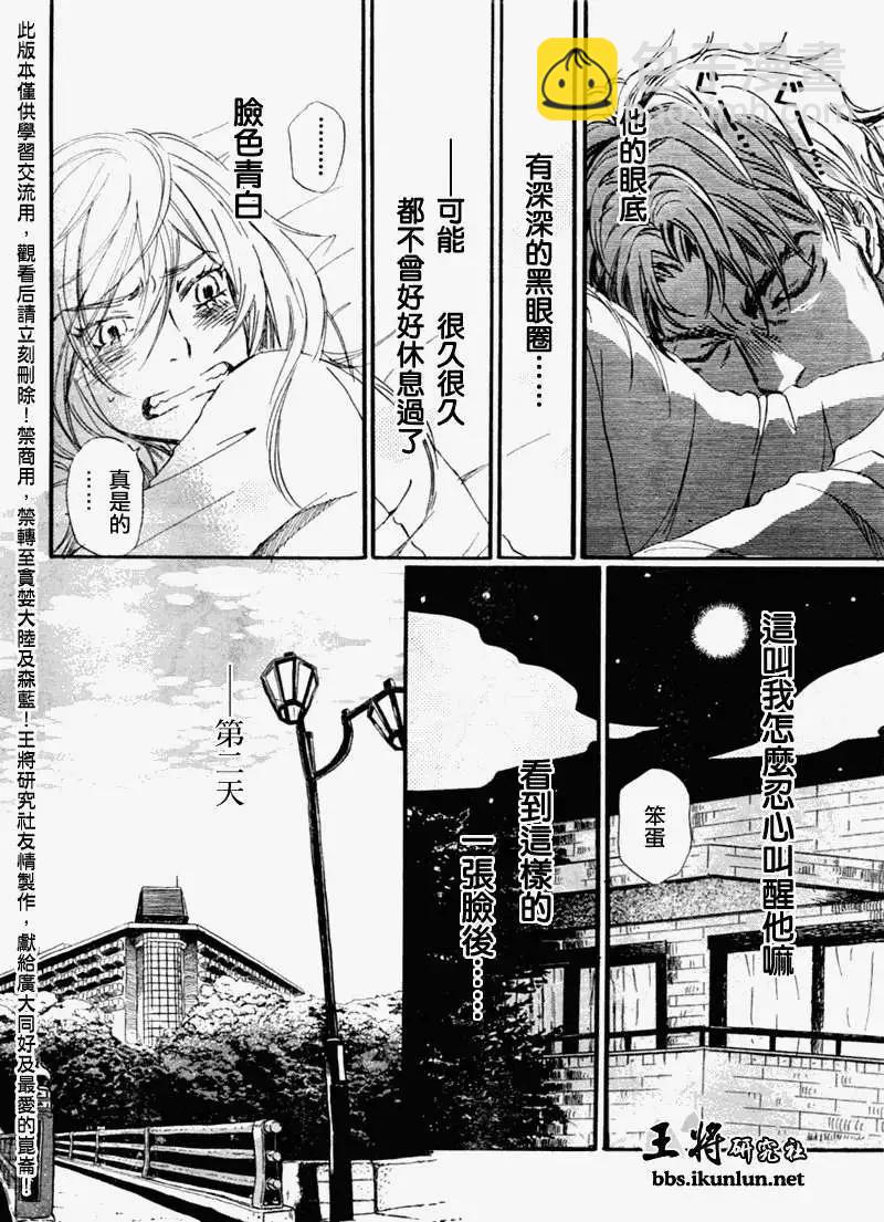 《3月的狮子》第049回 第14页