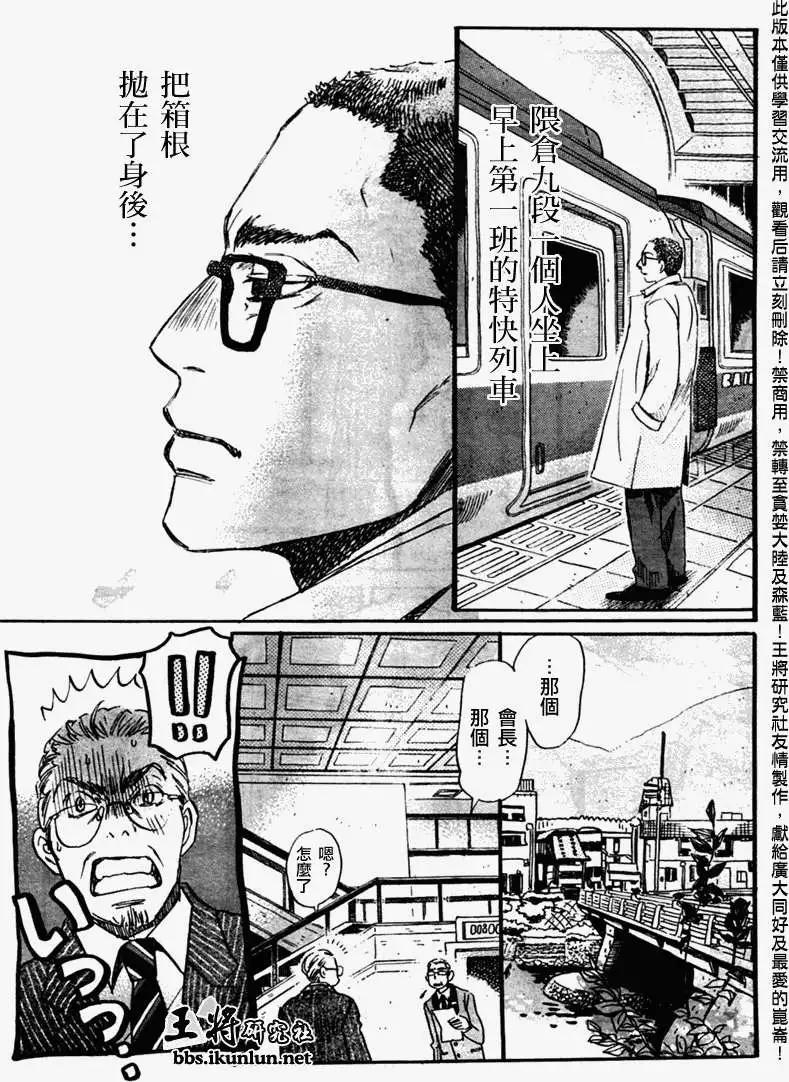《3月的狮子》第049回 第15页