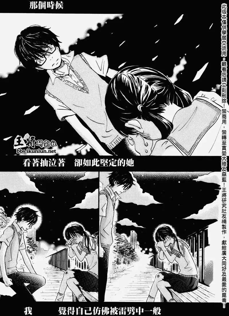 《3月的狮子》第052回 第13页