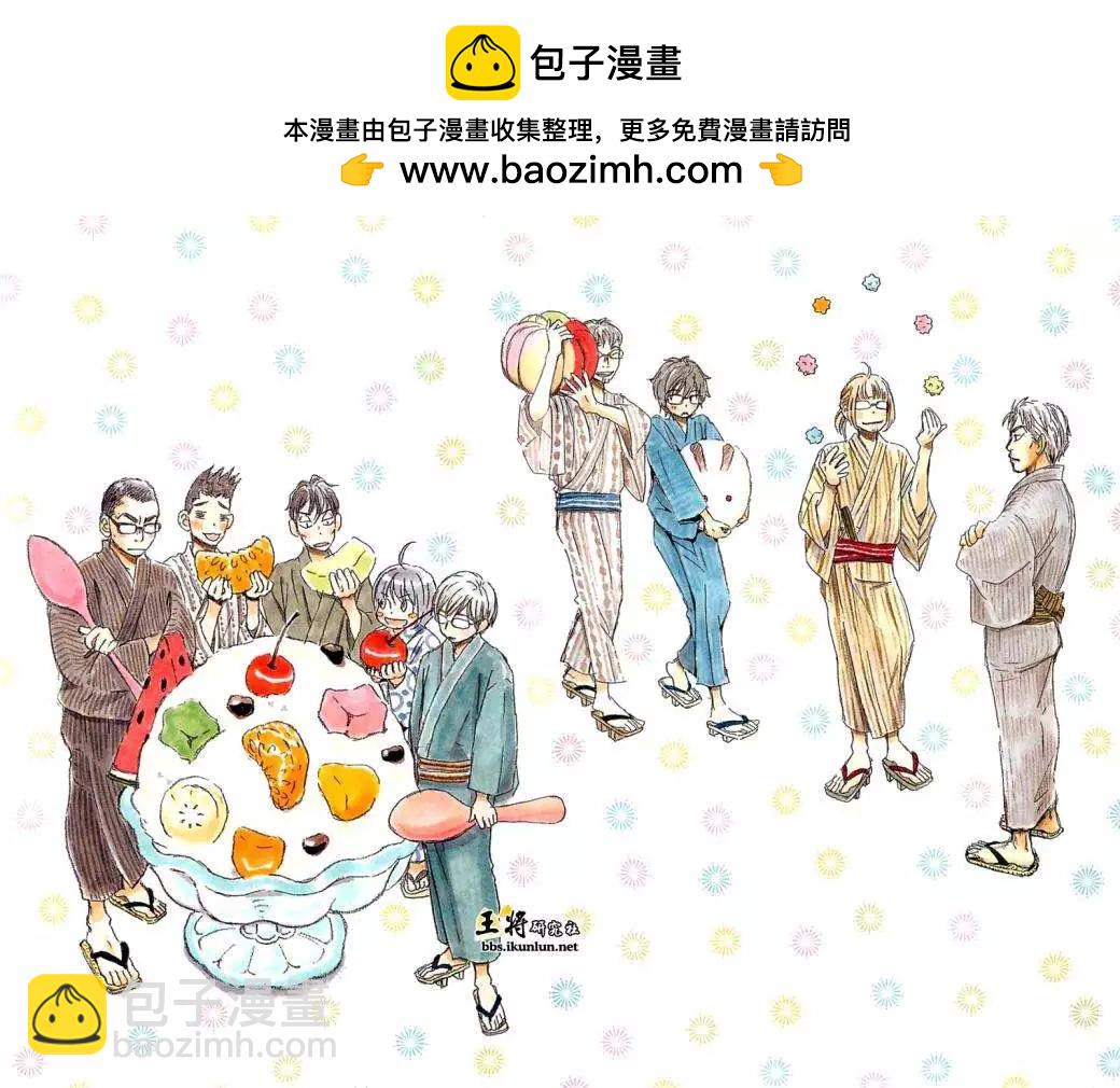 《3月的狮子》第055回 第2页