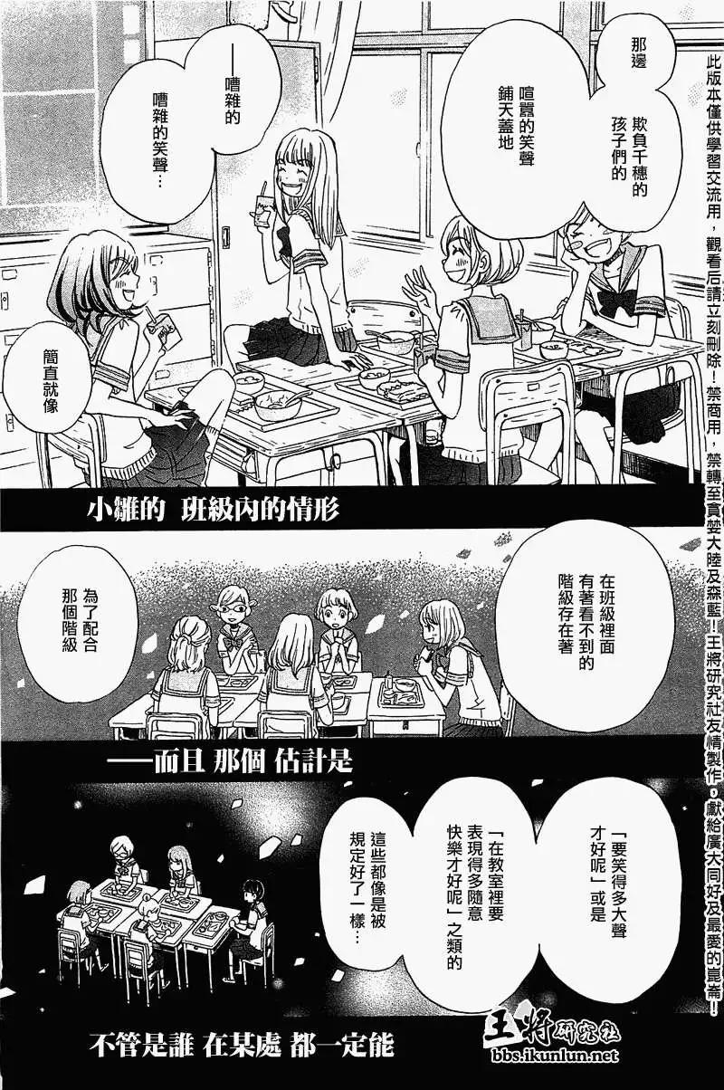 《3月的狮子》第056回 第9页