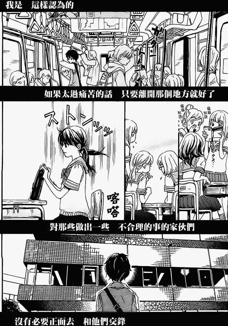 《3月的狮子》第057回 第14页