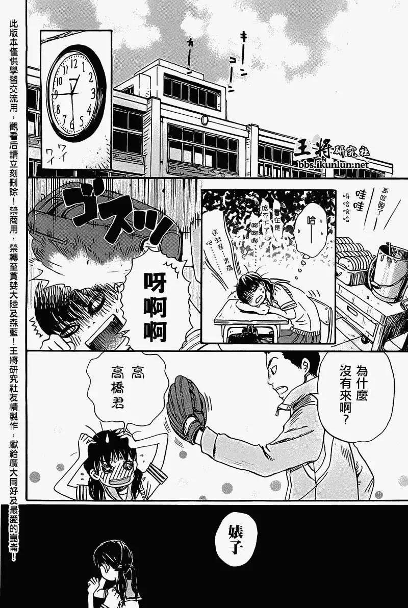 《3月的狮子》第057回 第6页