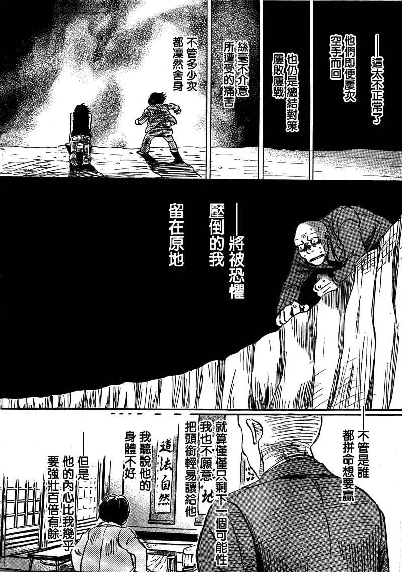 《3月的狮子》第064回 第10页