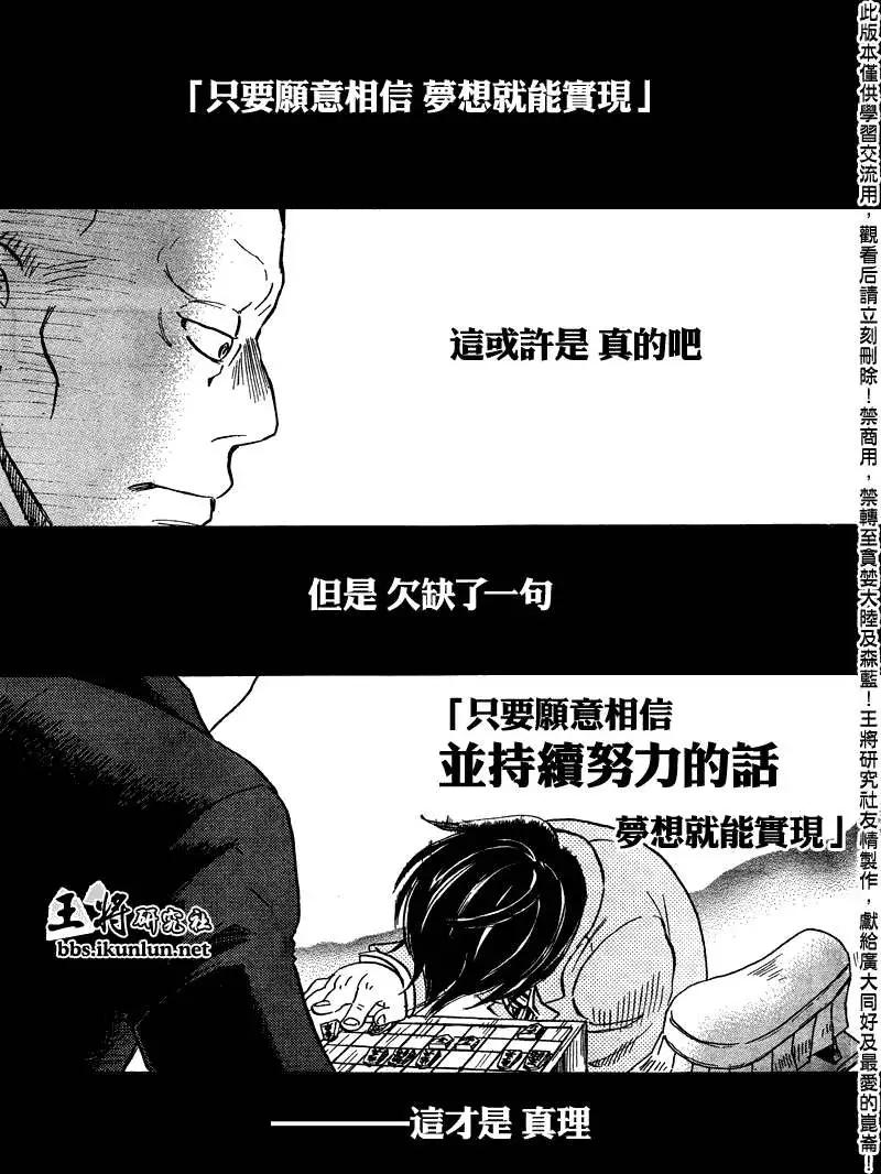 《3月的狮子》第064回 第1页