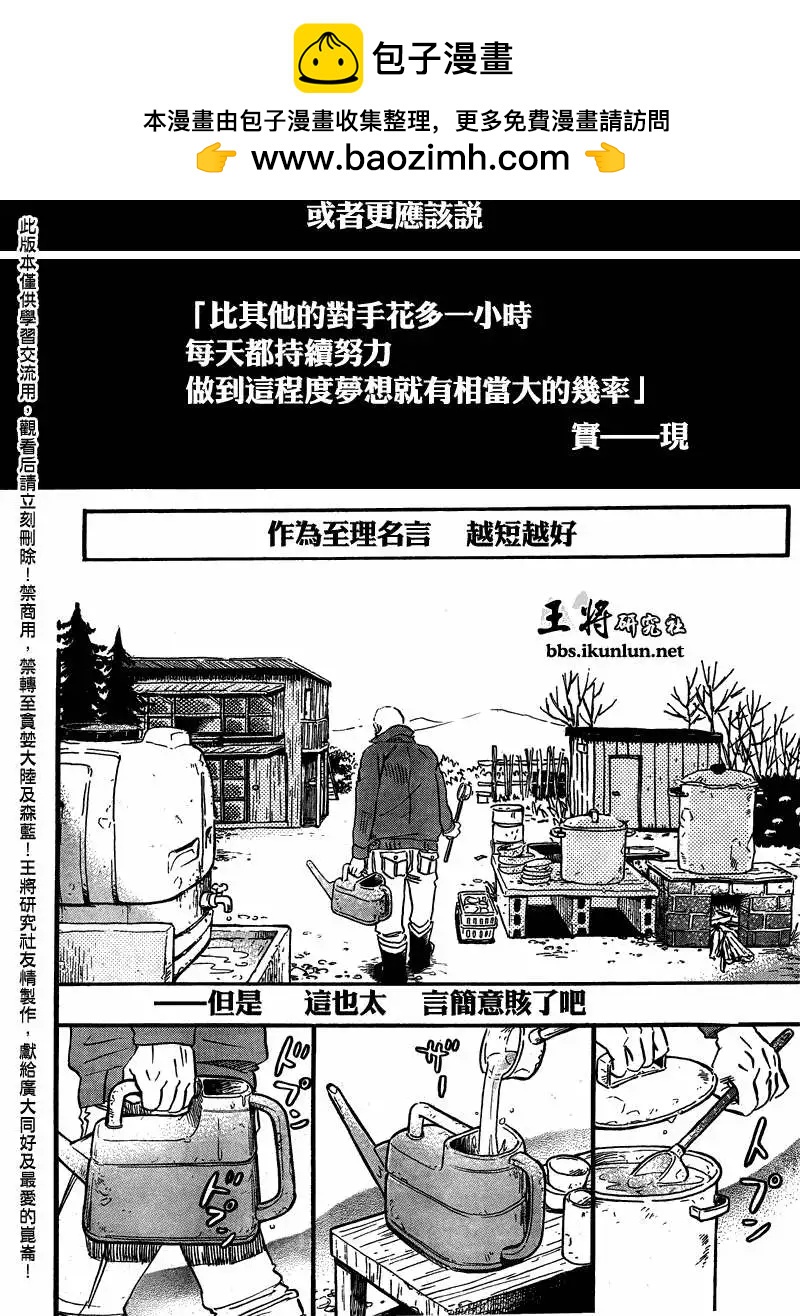 《3月的狮子》第064回 第2页