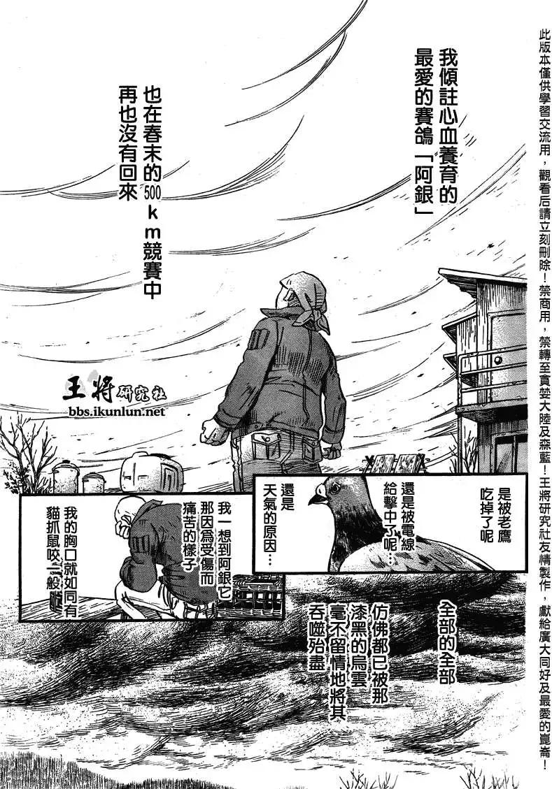 《3月的狮子》第064回 第7页