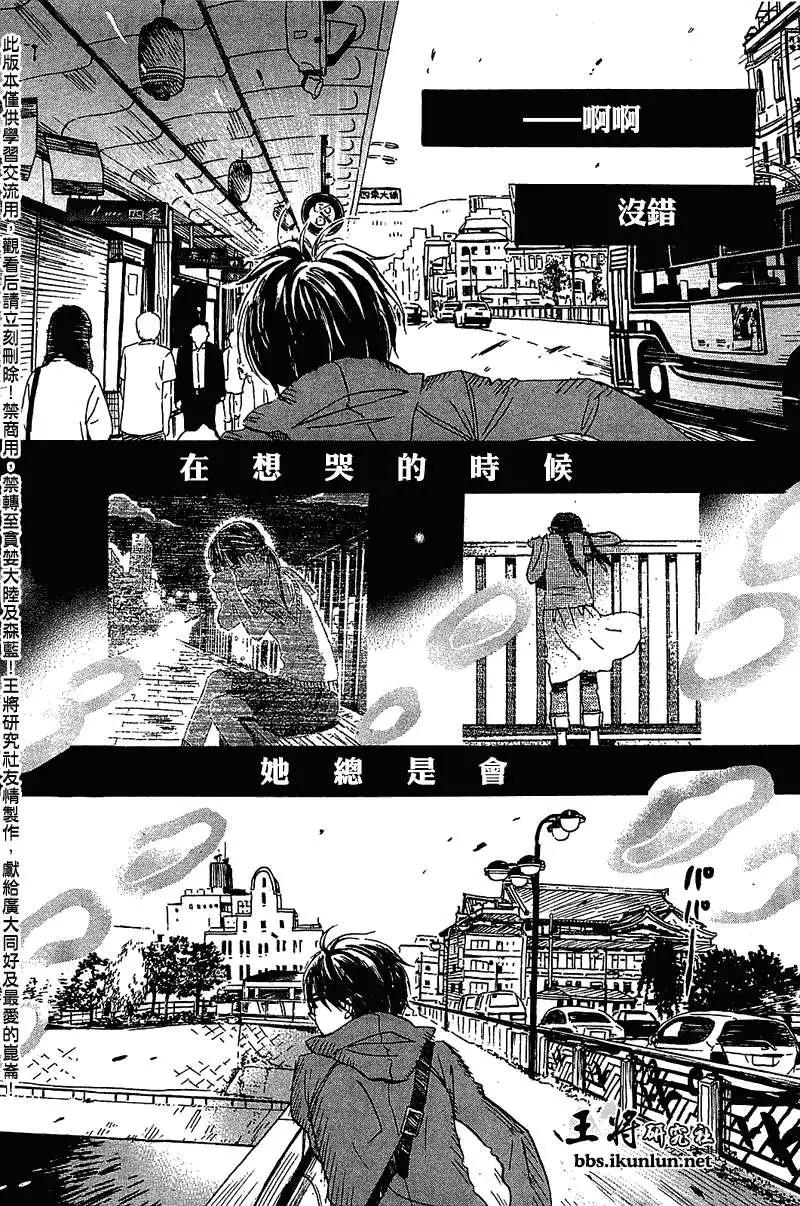《3月的狮子》第063回 第16页