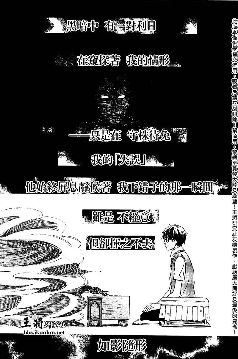 《3月的狮子》第063回 第3页
