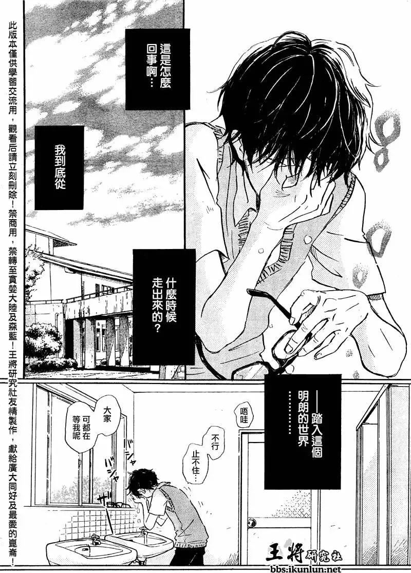 《3月的狮子》第066回 第12页