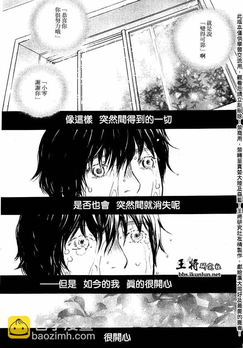 《3月的狮子》第066回 第13页