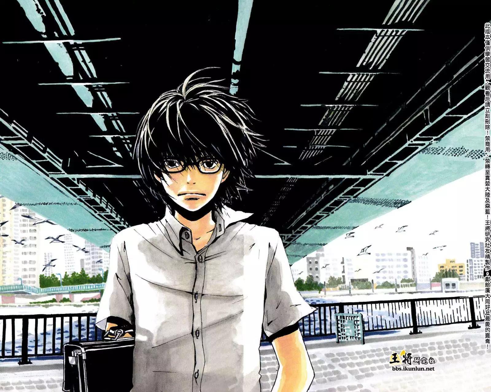 《3月的狮子》第067回 第3页