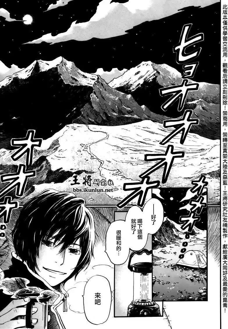 《3月的狮子》第067回 第5页
