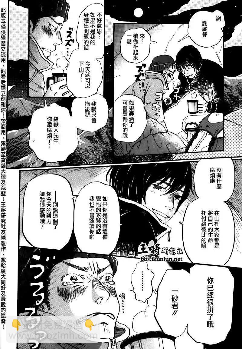 《3月的狮子》第067回 第6页