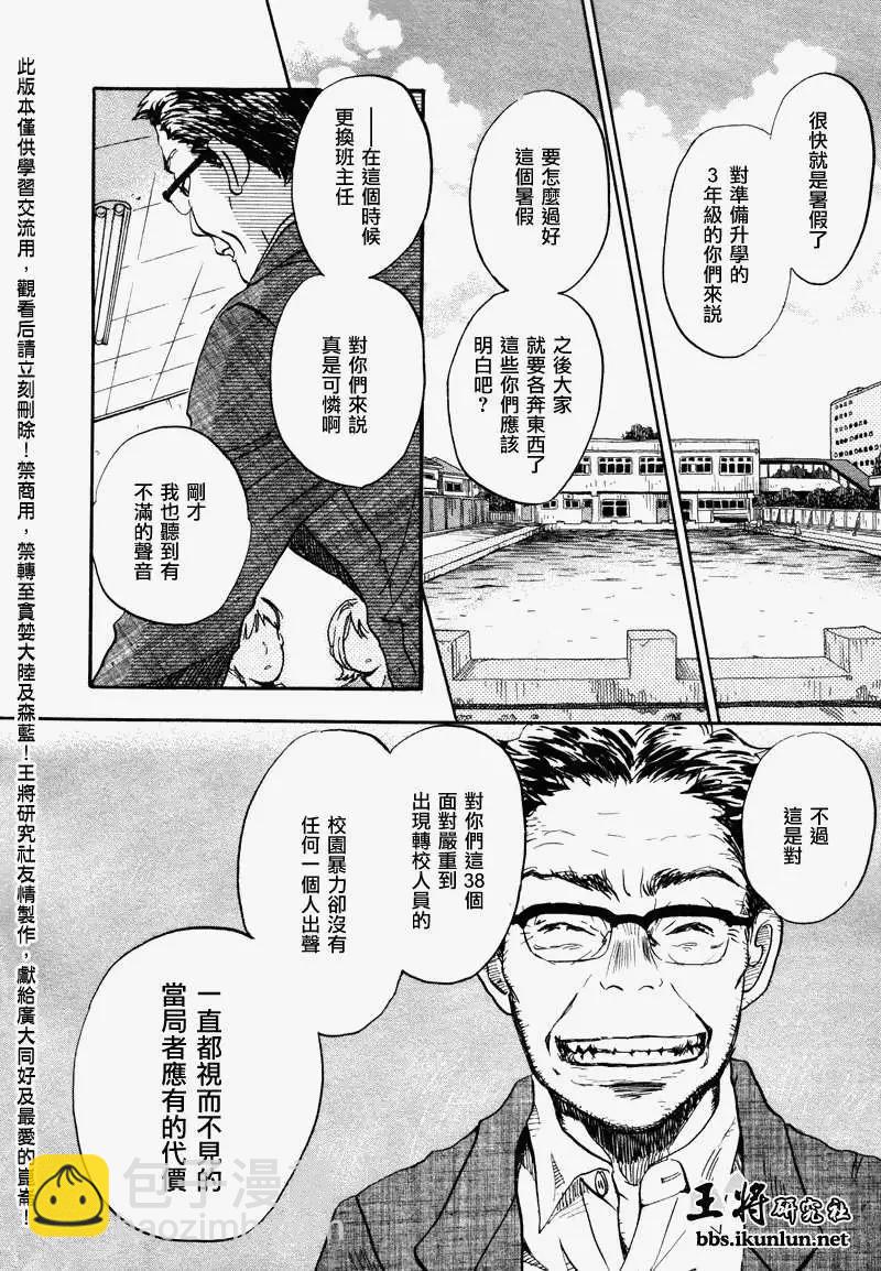《3月的狮子》第068回 第12页