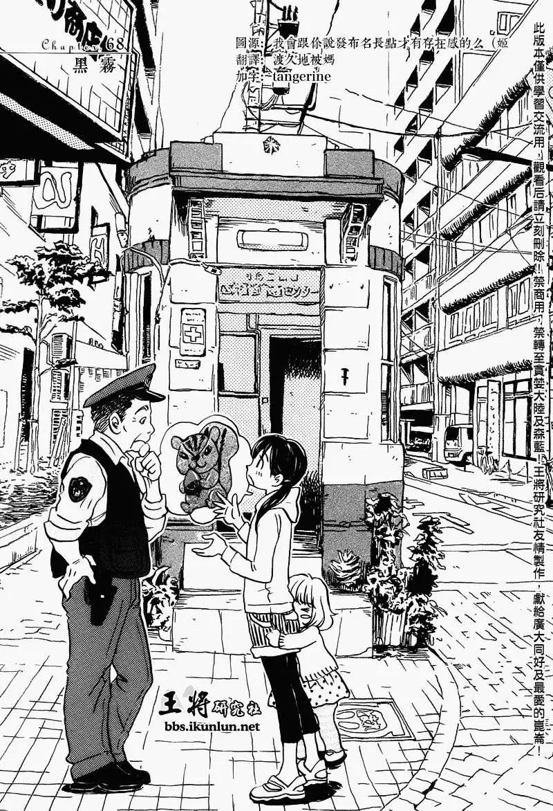 《3月的狮子》第068回 第1页