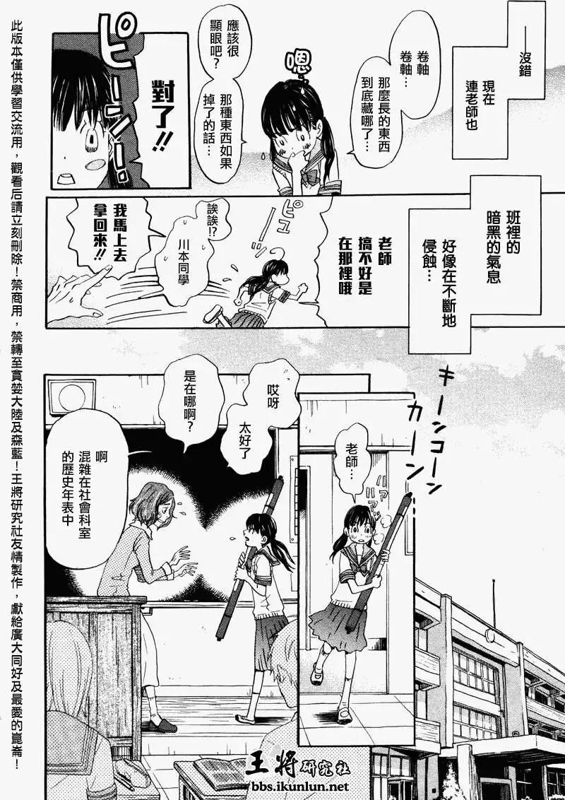 《3月的狮子》第068回 第4页