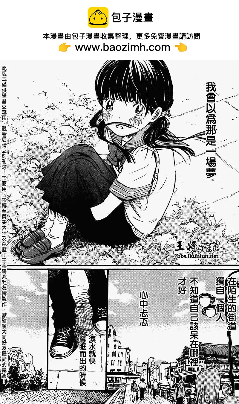 《3月的狮子》第065回 第2页