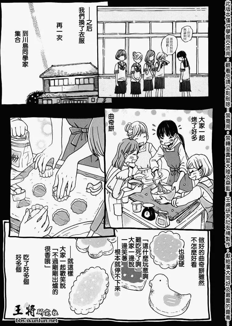 《3月的狮子》第071回 第9页