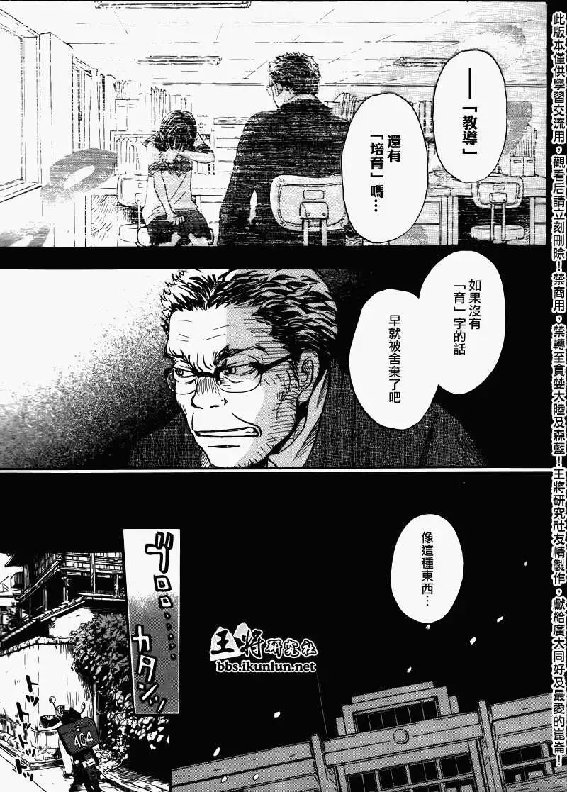 《3月的狮子》第070回 第11页