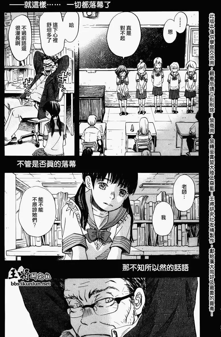 《3月的狮子》第070回 第9页