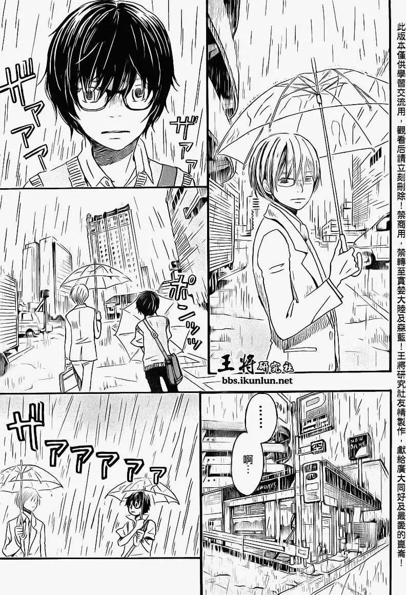 《3月的狮子》第076回 第8页