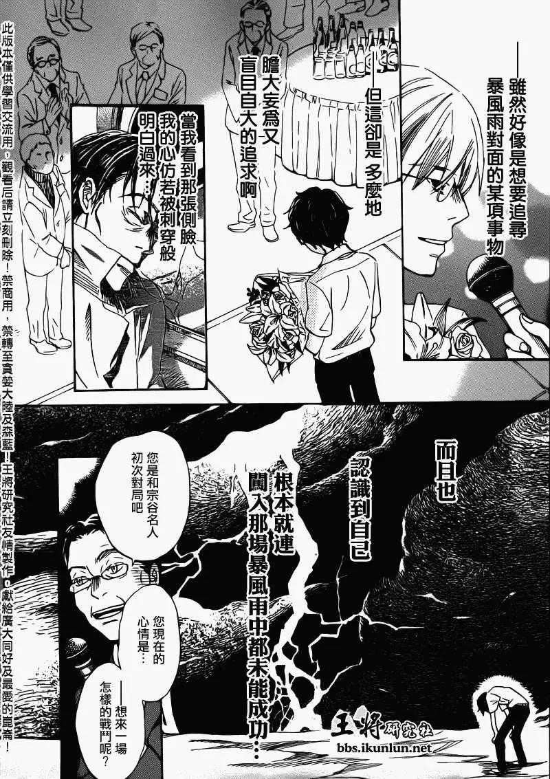 《3月的狮子》第073回 第10页