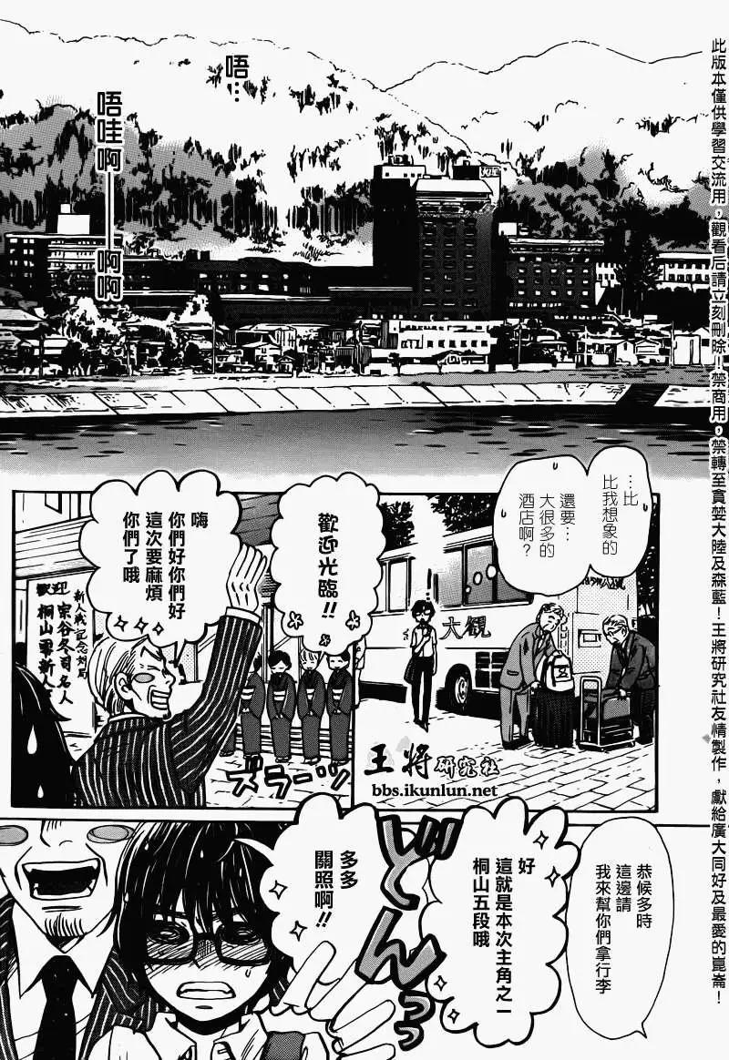 《3月的狮子》第073回 第3页