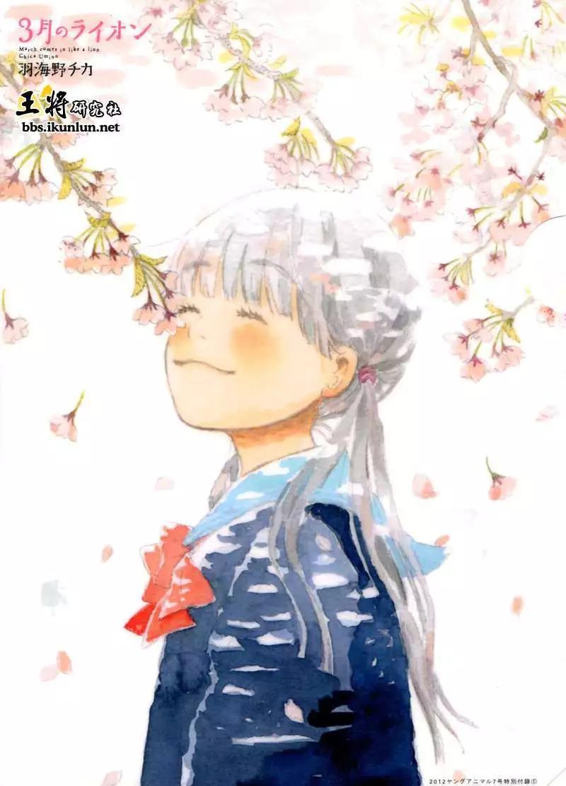 《3月的狮子》第074回 第19页