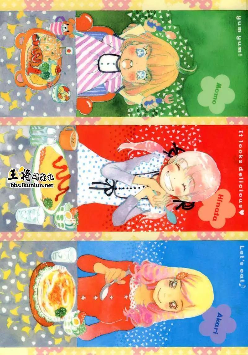 《3月的狮子》第074回 第20页